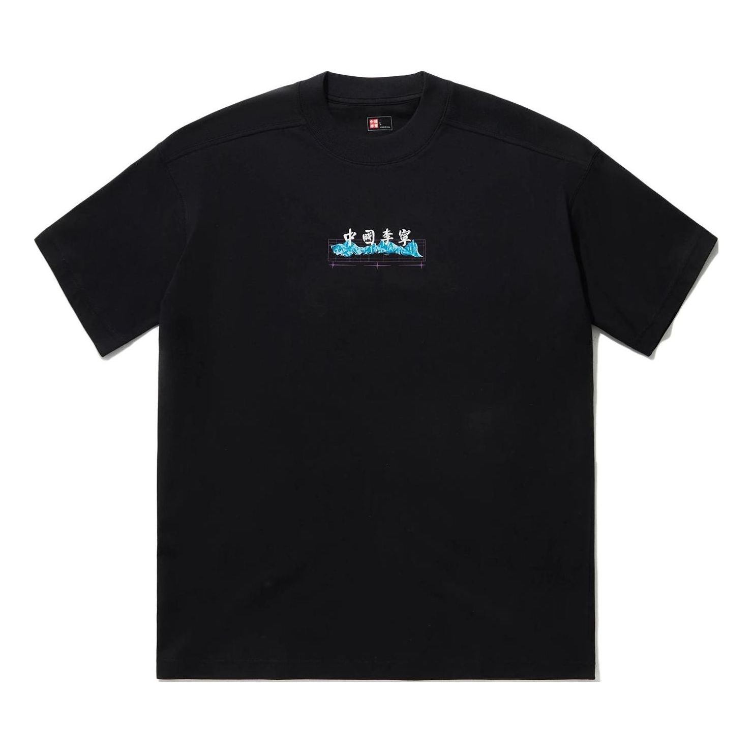 Li-Ning Tiger Graphic T-shirt 'Black' AHSU255-3