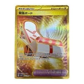 Pokemon Crimson Haze [SV5a 095/066] 'Rescue Board UR' SV5A-095-066-JP