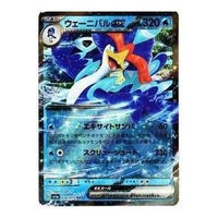 Pokemon Card JP Triplet Beat [SV1a 030/073] 'Quaquaval ex RR' SV1A-030-073-JP