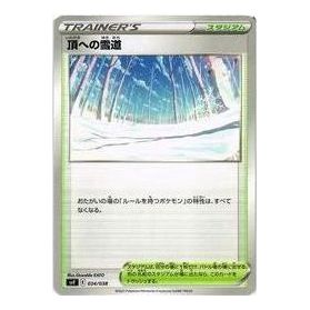 Pokemon Ruler of the Black Flame [SVF 034/038] 'Path to the Peak' SVF-034-038-JP