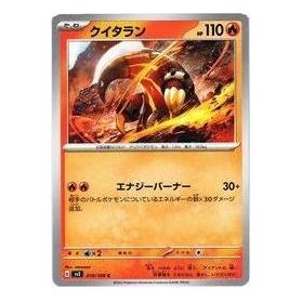Pokemon Ruler of the Black Flame [SV3 019/108] 'Heatmor C' SV3-019-108-JP