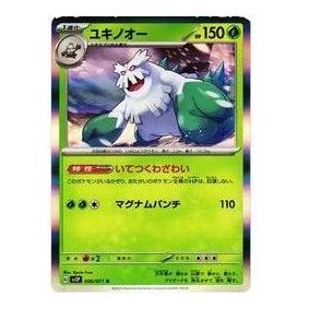 Pokemon Clay burst & Snow hazard [SV2P 006/071] 'Abomasnow R' SV2P-006-071-JP