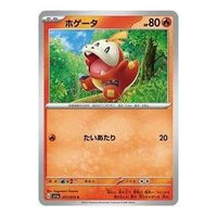 Pokemon Triplet Beat [SV1a 017/073] 'Fuecoco C' SV1A-017-073-JP