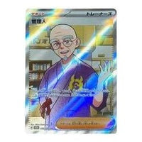 Pokemon Crimson Haze [SV5a 085/066] 'Administrator SR' SV5A-085-066-JP