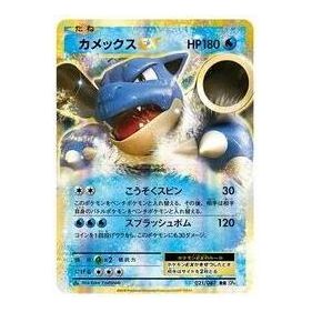 Pokemon Card JP Expansion Pack 20th Anniversary [CP6 021/087] 'Blastoise EX RR' CP6-021-087-JP