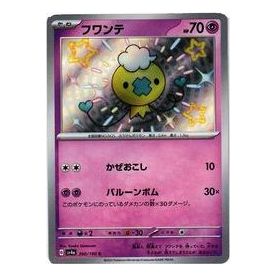 Pokemon Shiny Treasure ex [SV4a 260/190] 'Drifloon S' SV4A-260-190-JP