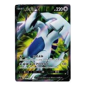 Pokemon Card JP Paradigm Trigger [s12 109/098] 'Lugia V SR' S12-109-098-JP