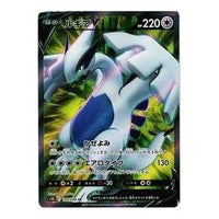 Pokemon Card JP Paradigm Trigger [s12 109/098] 'Lugia V SR' S12-109-098-JP
