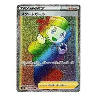 Pokemon Card JP Skyscraping Perfect [s7D 085/067] 'Schoolgirl HR' S7D-085-067-JP