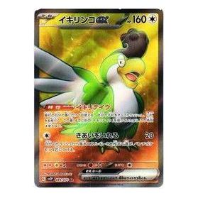 Pokemon Clay burst & Snow hazard [SV2P 089/071] 'Squawkabilly ex SR' SV2P-089-071-JP