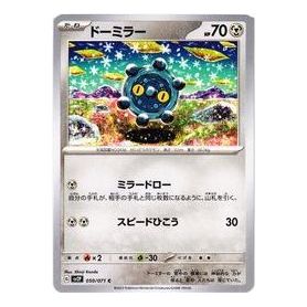 Pokemon Clay burst & Snow hazard [SV2P 050/071] 'Bronzor C' SV2P-050-071-JP