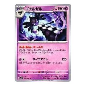 Pokemon Clay burst & Snow hazard [SV2P 033/071] 'Gothitelle U' SV2P-033-071-JP