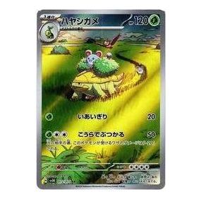 Pokemon Wild Force [SV5K 072/071] 'Grotle AR' SV5K-072-071-JP