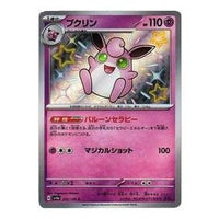 Pokemon Shiny Treasure ex [SV4a 252/190] 'Wigglytuff S' SV4A-252-190-JP