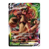 Pokemon Card JP Blue Sky Stream [S7R 008/067] 'Trevenant VMAX RRR' S7R-008-067-JP