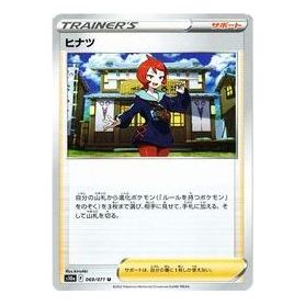 Pokemon Dark Phantasma [s10a 069/071] 'Arezu U' S10A-069-071-JP