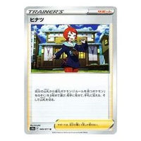 Pokemon Dark Phantasma [s10a 069/071] 'Arezu U' S10A-069-071-JP