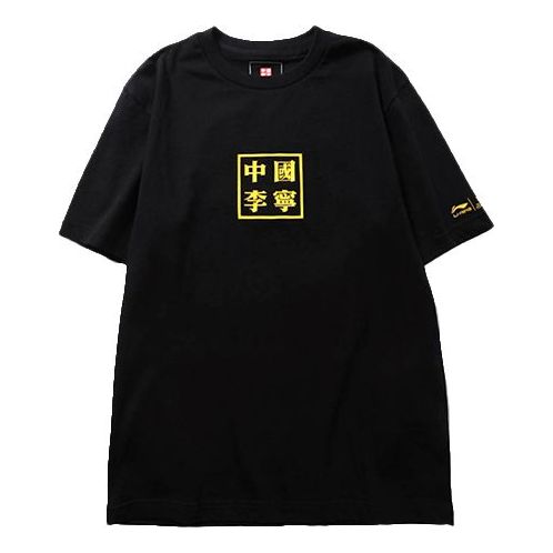 Li-Ning x David Graffiti Short Sleeve Black AHSP555-2