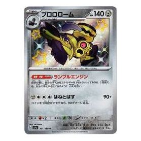 Pokemon Card JP Shiny Treasure ex [SV4a 301/190] 'Revavroom S' SV4A-301-190-JP
