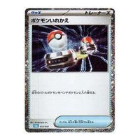 Pokemon Card JP Classic [CLK 023/032] 'Switch' CLK-023-032-JP
