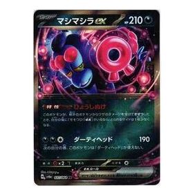 Pokemon Night Wanderer [SV6a 037/064] 'Munkidori ex RR' SV6A-037-064-JP