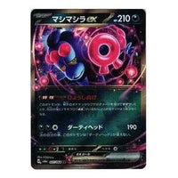Pokemon Night Wanderer [SV6a 037/064] 'Munkidori ex RR' SV6A-037-064-JP