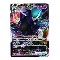 Pokemon VMAX Climax [s8b 083/184] 'Shadow Rider Calyrex VMAX RRR' S8B-083-184-JP