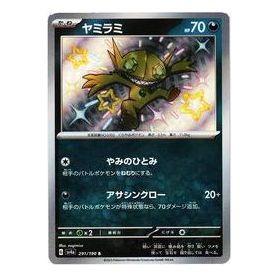Pokemon Shiny Treasure ex [SV4a 291/190] 'Sableye S' SV4A-291-190-JP