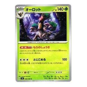 Pokemon Ruler of the Black Flame [SV3 008/108] 'Trevenant U' SV3-008-108-JP