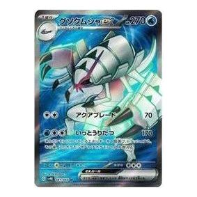 Pokemon Ancient roar [SV4K 081/066] 'Golisopod ex SR' SV4K-081-066-JP