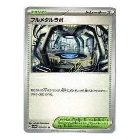 Pokemon Cyber Judge [SV5M 070/071] 'Full Metal Lab U' SV5M-070-071-JP