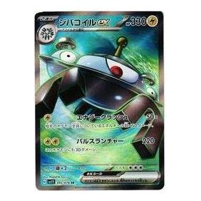 Pokemon Violet ex [SV1V 093/078] 'Magnezone ex SR' SV1V-093-078-JP