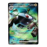 Pokemon Violet ex [SV1V 093/078] 'Magnezone ex SR' SV1V-093-078-JP