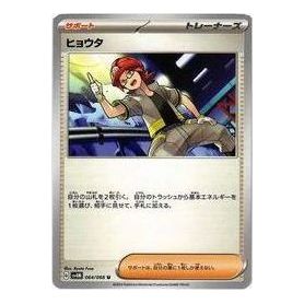 Pokemon A glimpse of the future [SV4M 064/066] 'Roark U' SV4M-064-066-JP