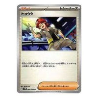 Pokemon A glimpse of the future [SV4M 064/066] 'Roark U' SV4M-064-066-JP