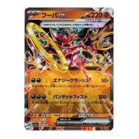 Pokemon Raging Surf [SV3a 029/062] 'Hoopa ex RR' SV3A-029-062-JP