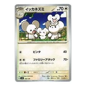 Pokemon Card JP Selected ex Start Deck [SVD 106/139] 'Maushold' SVD-106-139-JP
