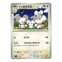 Pokemon Card JP Selected ex Start Deck [SVD 106/139] 'Maushold' SVD-106-139-JP