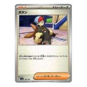 Pokemon Shiny Treasure ex [SV4a 182/190] 'Penny' SV4A-182-190-JP