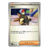 Pokemon Shiny Treasure ex [SV4a 182/190] 'Penny' SV4A-182-190-JP