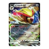 Pokemon Shiny Treasure ex [SV4a 139/190] 'Pidgeot ex RR' SV4A-139-190-JP
