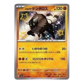Pokemon Shiny Treasure ex [SV4a 279/190] 'Paldea Tauros S' SV4A-279-190-JP