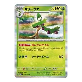Pokemon Scarlet ex [SV1S 008/078] 'Arboliva R' SV1S-008-078-JP
