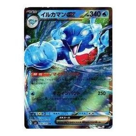 Pokemon Mask of Change [SV6 036/101] 'Palafin ex RR' SV6-036-101-JP
