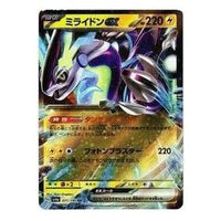 Pokemon Shiny Treasure ex [SV4a 071/190] 'Miraidon ex RR' SV4A-071-190-JP