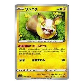 Pokemon Single Strike Master [s5I 019/070] 'Yamper C' S5I-019-070-JP
