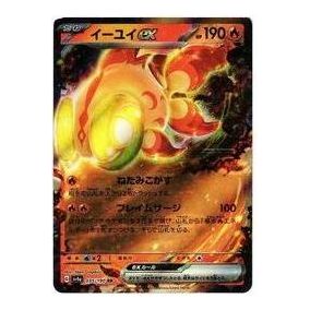 Pokemon Shiny Treasure ex [SV4a 035/190] 'Chi-Yu ex RR' SV4A-035-190-JP