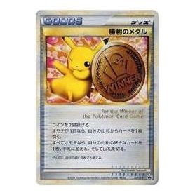 Pokemon Card JP L-P Promotional cards [L-P 031/L-P] 'Victory Medal: PROMO' L-P-031-L-P-JP