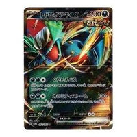 Pokemon Ancient roar [SV4K 054/066] 'Roaring Moon ex RR' SV4K-054-066-JP