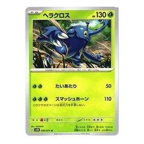 Pokemon Card JP Clay burst & Snow hazard [SV2D 006/071] 'Heracross U' SV2D-006-071-JP